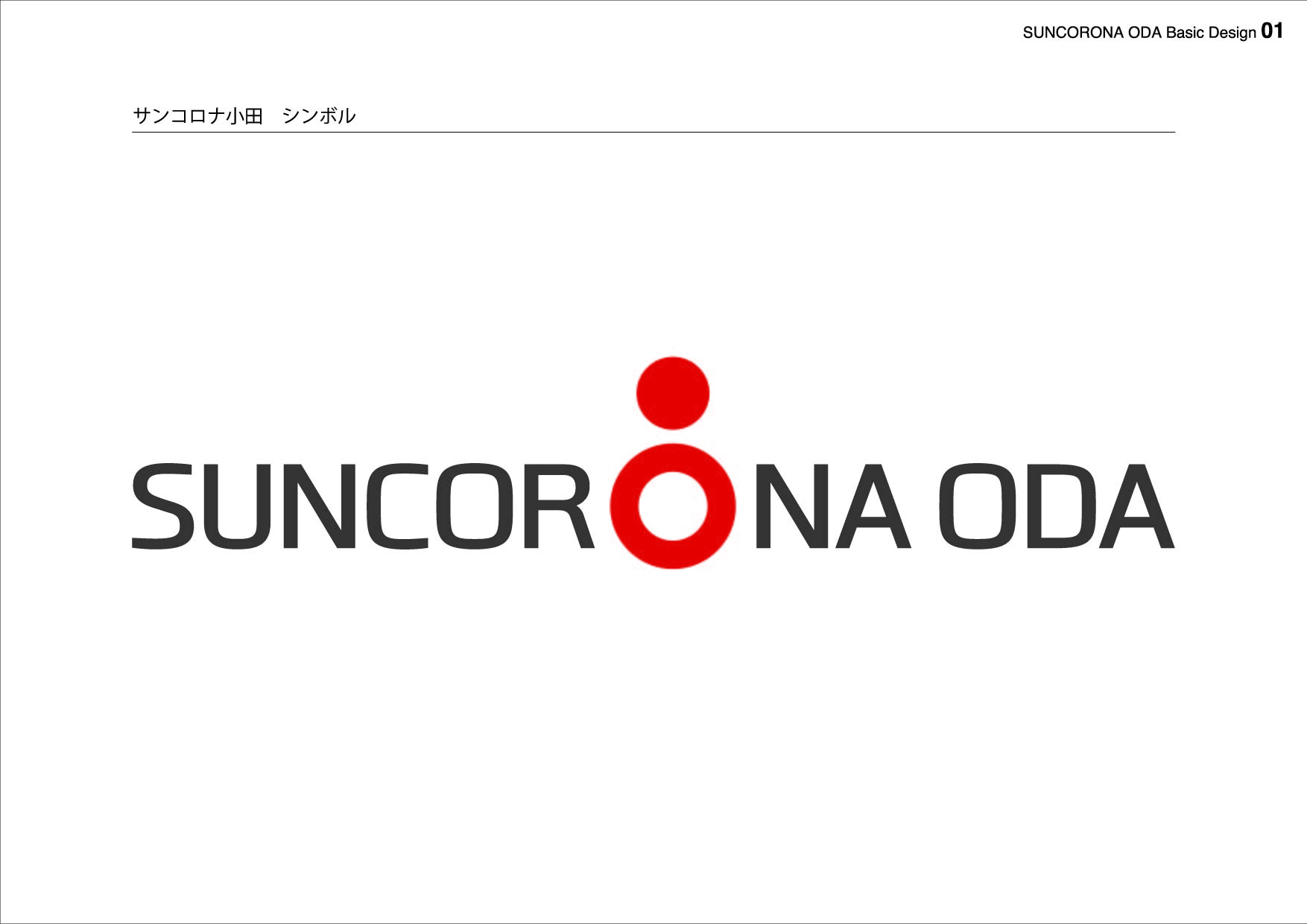 suncorona